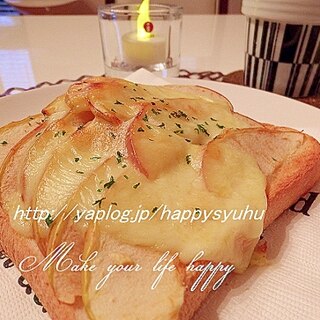 リンゴたっぷり☆マヨチーズとろ～りトースト